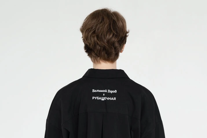 «Рубашечная» x «Большой Город»