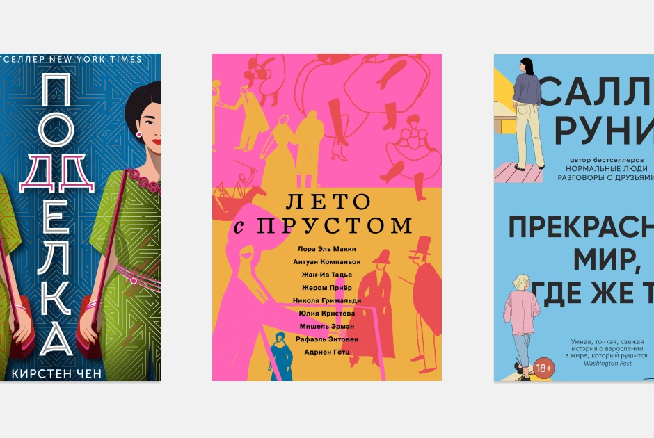 7 книг, которые стоит взять с собой в летний отпуск