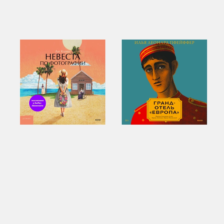 7 аудиокниг, которые можно послушать во время прогулки или пробежки