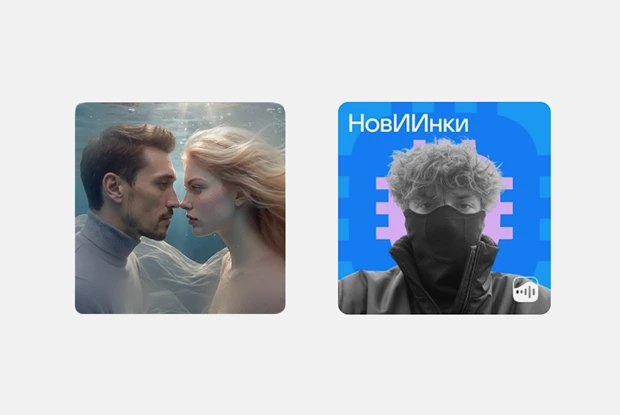 ИИ вышел в чарты: Как стриминги оценивают новую волну генеративной музыки — Индустрия. Большой город