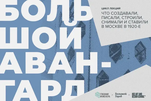 Начало ХХ века: Как русский авангард собрал новый мир из линий и смысла — Искусство. Большой город
