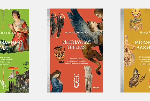Болезнь как демон, смерть как искусство: 7 книг о необычных аспектах культуры — Что читать. Большой город
