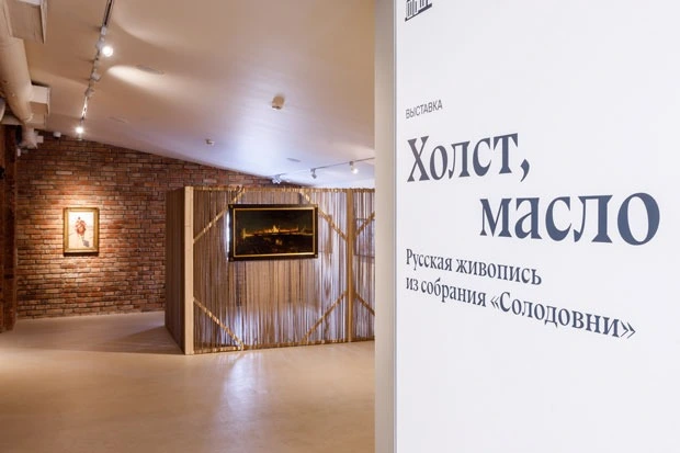 Что смотреть на выставке «Холст, масло. Русская живопись из собрания „Солодовни“»
