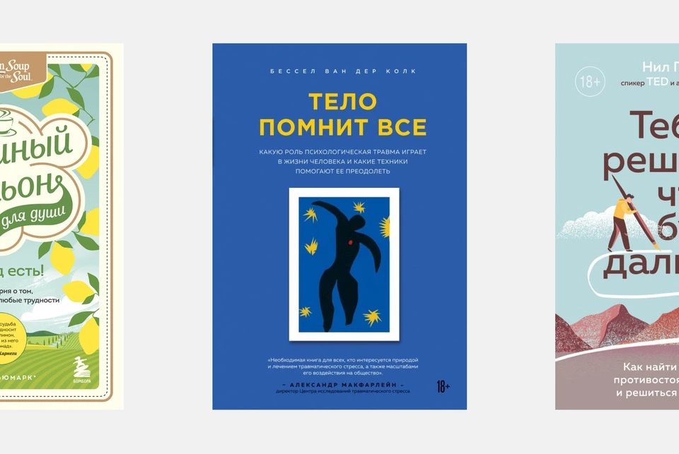 7 книг, которые помогут выдохнуть в непростое время