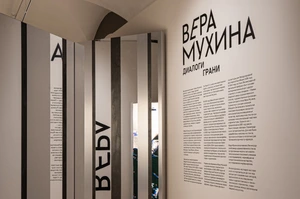 От граненого стакана до подземного дворца: Гид по выставке «Вера Мухина: диалоги, грани»