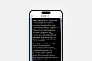 Блогеры осудили дисклеймер The Blueprint о тех, кто отказался комментировать замедление Telegram