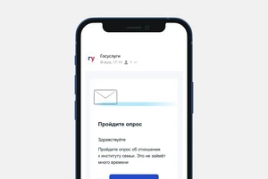 «Почему вы не планируете рождение ребенка?»: В соцсетях обсуждают опрос от «Госуслуг»