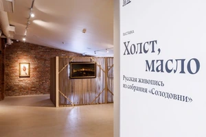 Что смотреть на выставке «Холст, масло. Русская живопись из собрания „Солодовни“»