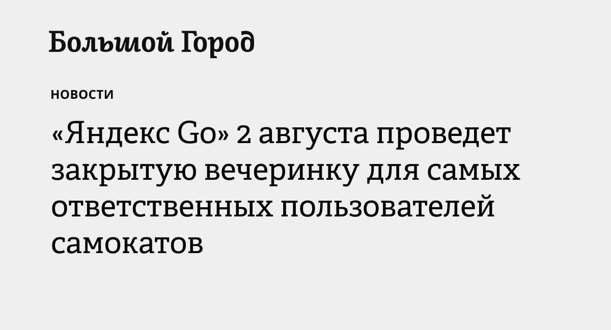 go-2