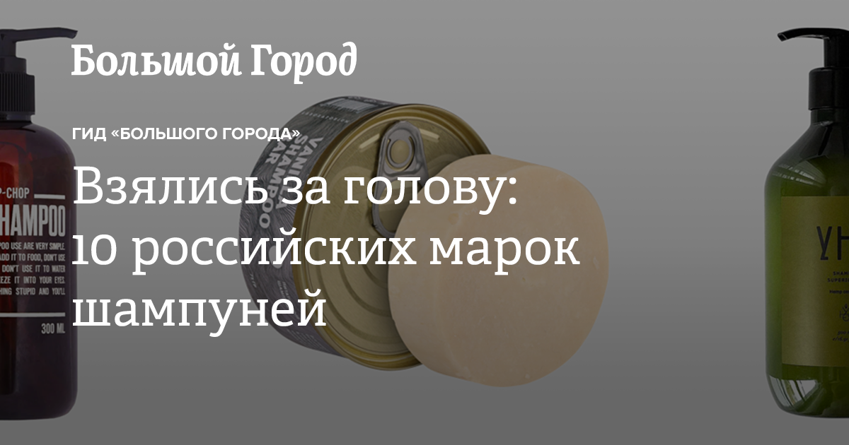 Лучшие российские шампуни: топ 10 брендов с описанием, ценами и ссылкой ...