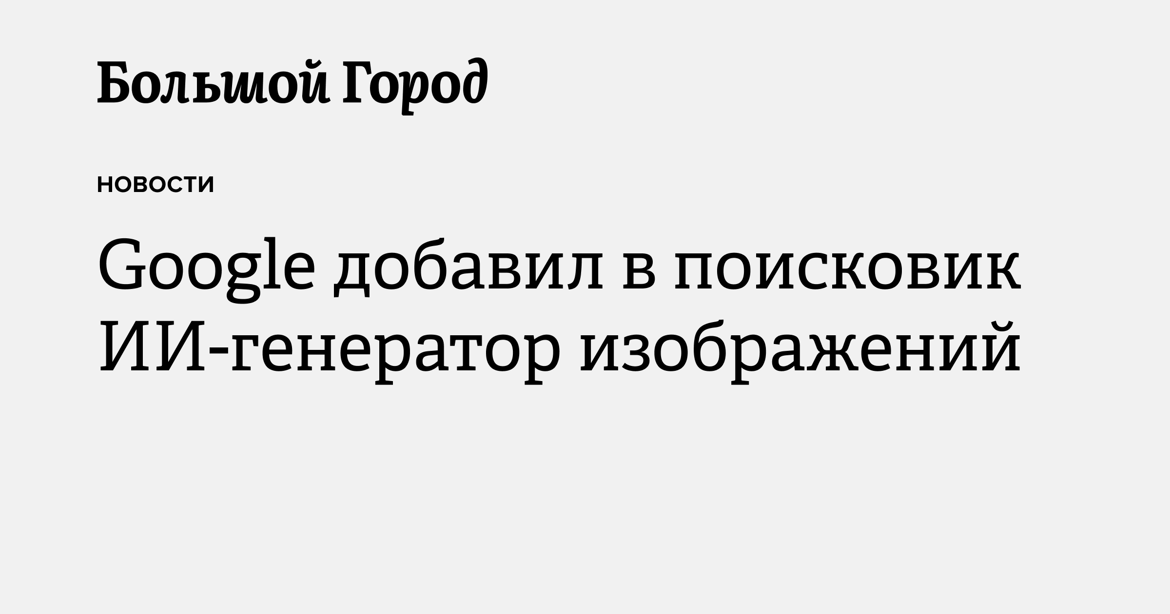 Ии генератор тем. Ии генератор изображений. bb utythfnjh bpj,hf;tybq. ии генератор изображений по словам. искусственный интеллект поисковик.