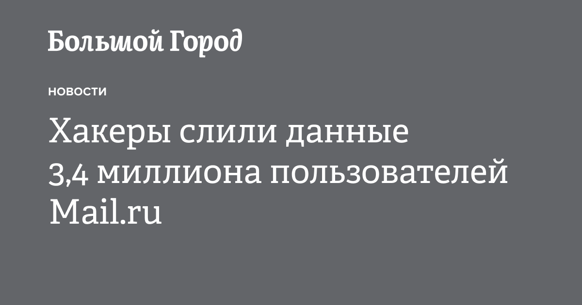 базы аккаунтов мейл 